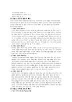 퓨전요리실습 프랑스 불란서 요리-4