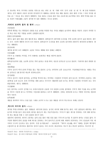 성찬과 음식 성찬과 음식 자료조사 차례상 차리는 방법-2