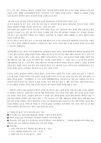 성찬과 음식 성찬과 음식 자료조사 차례상 차리는 방법-3