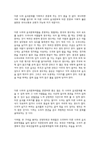 다른 나라의 음식문화 예절-2