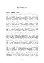 내가 좋아하는 음식에 대하여-1