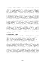 내가 좋아하는 음식에 대하여-2