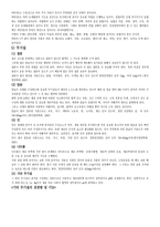 영양과 운동 환경과 운동-4