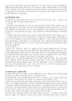 영양과 운동 환경과 운동-9