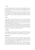 채식주의의 이해-4
