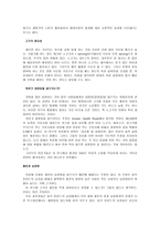 채식주의의 이해-5