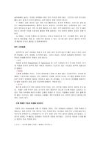 채식주의의 이해-6