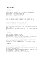 채식주의의 이해-7