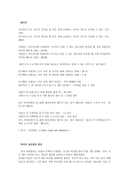 채식주의의 이해-8