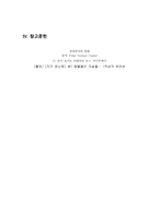 지구온난화로 인한 북극 동식물 등 생태서식지 변화와 위기-8