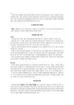 건강과 식품영양 발효식품-3