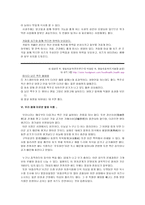 건강과 식품영양 발효식품-5