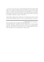 건강과 식품영양 발효식품-6