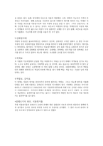유전자 조작 식품 GMO보고서-2
