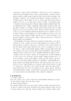 중국의 음식문화 중국음식의 특징상 차림 그리고 식사예절-2