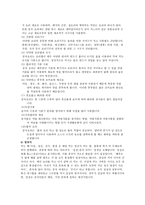 중국의 음식문화 중국음식의 특징상 차림 그리고 식사예절-3