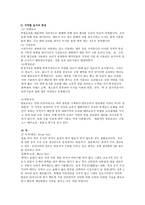 중국의 음식문화 중국음식의 특징상 차림 그리고 식사예절-4