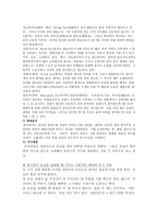 중국의 음식문화 중국음식의 특징상 차림 그리고 식사예절-5