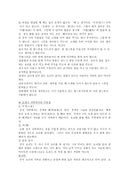 중국의 음식문화 중국음식의 특징상 차림 그리고 식사예절-6