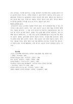 중국의 음식문화 중국음식의 특징상 차림 그리고 식사예절-7