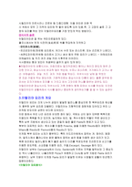 이탈리아의 음식문화-4