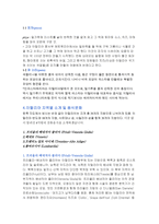 이탈리아의 음식문화-5