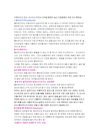이탈리아의 음식문화-11