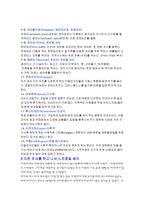 이탈리아의 음식문화-13