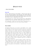 엘리뇨와 라니냐 정의와 발생원인-1