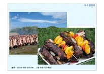 아르헨티나 음식문화-6