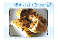아르헨티나 음식문화-9