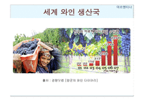 아르헨티나 음식문화-12