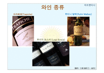 아르헨티나 음식문화-14