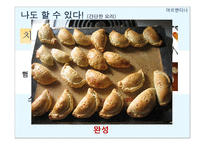 아르헨티나 음식문화-18