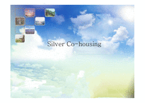 SilverCohousing 레포트-1