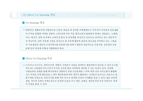 SilverCohousing 레포트-4