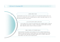 SilverCohousing 레포트-6