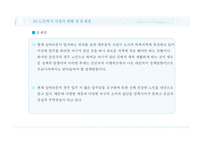 SilverCohousing 레포트-11