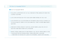SilverCohousing 레포트-13