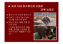 세계인의 건강식품 김치-10