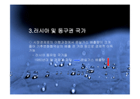 기후변화 협약의 이해-12