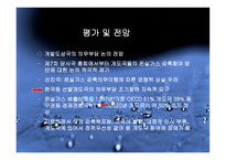 기후변화 협약의 이해-16