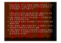 노먼 마이어스 레포트-9