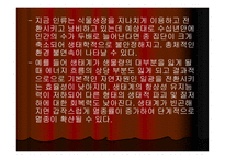 노먼 마이어스 레포트-11