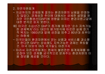 노먼 마이어스 레포트-15