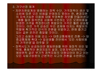 노먼 마이어스 레포트-16
