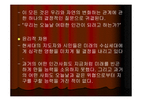 노먼 마이어스 레포트-18