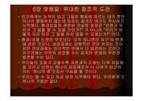 노먼 마이어스 레포트-19