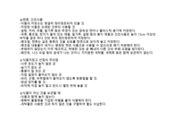 식자재 관리요령 식품 저장 지식과 식품의 분류-7