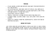 식자재 관리요령 식품 저장 지식과 식품의 분류-18